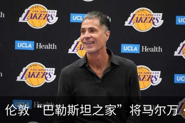 伦敦“巴勒斯坦之家”将马尔万·巴尔古提的雕像置于屋顶，背后是巨大的巴勒斯坦国旗