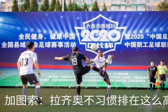 加图索：拉齐奥不习惯排在这么高的位置，我总说距离保级还差15分