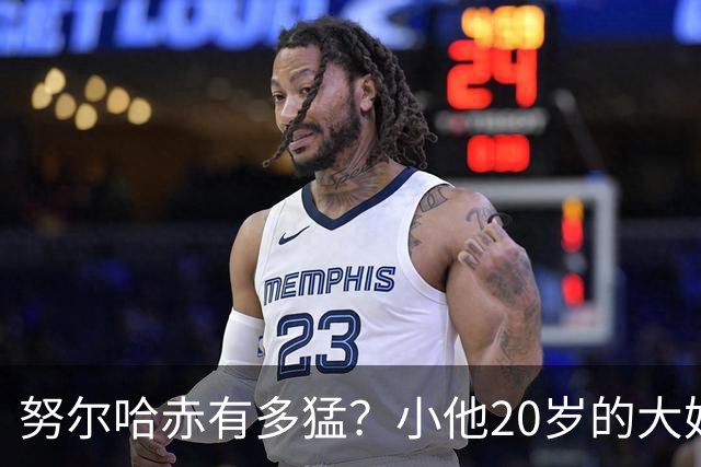 努尔哈赤有多猛？小他20岁的大妃阿巴亥哭诉：他在就得活在阴影里