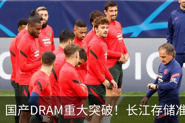 国产DRAM重大突破！长江存储准备量产9600 MT/s的LPDDR5X内存