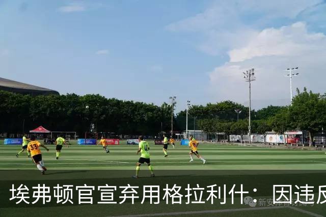 埃弗顿官宣弃用格拉利什：因违反队规，他刚捐1万镑获赞