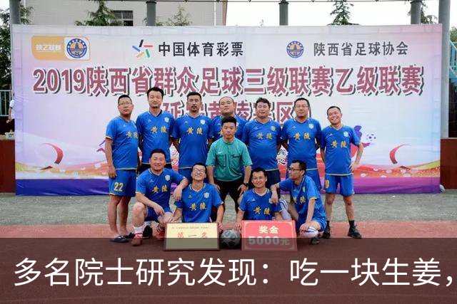 多名院士研究发现：吃一块生姜，就等于给血管添一次堵，真的假的