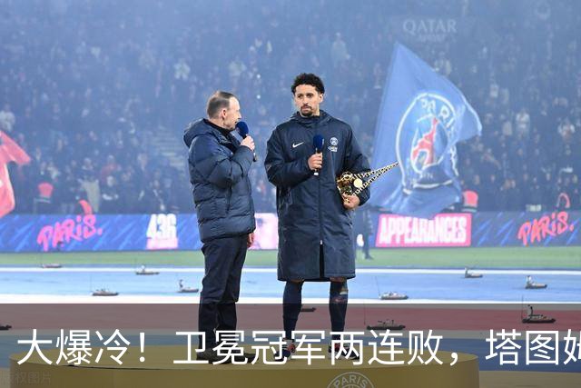 大爆冷！卫冕冠军两连败，塔图姆轰36+9+7，一战看清4个现实