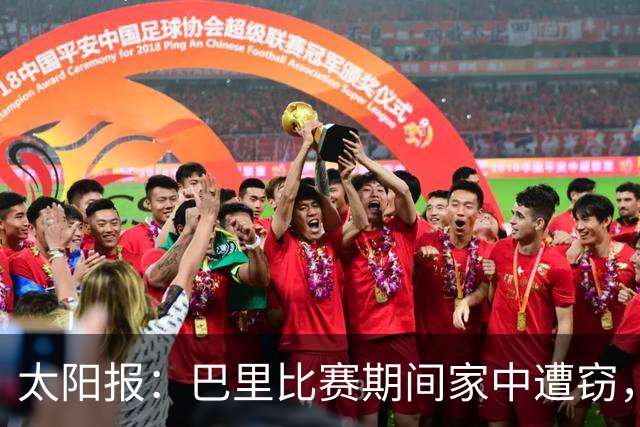 太阳报：巴里比赛期间家中遭窃，近期多名英超球员遇盗窃案