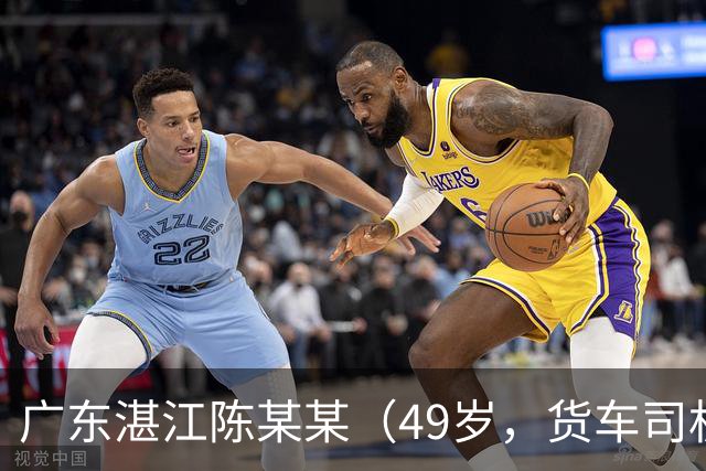 广东湛江陈某某（49岁，货车司机）被甘蔗掩埋，发现时“头部向下垂落在双腿中间，面部发黑发紫”，经抢救无效死亡；多人被建议追责