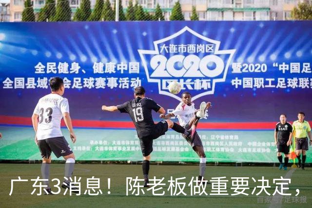 广东3消息！陈老板做重要决定，徐杰或落选国家队，杨溢有望上位