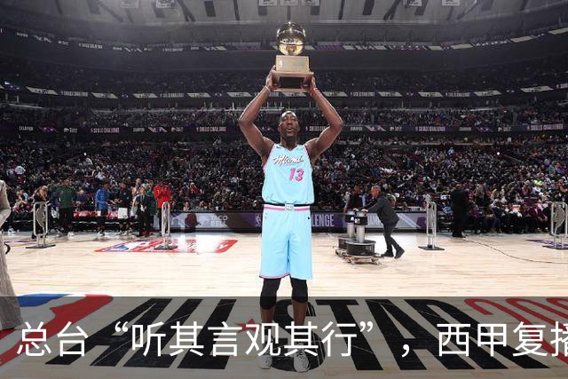 总台“听其言观其行”，西甲复播第一信号是什么