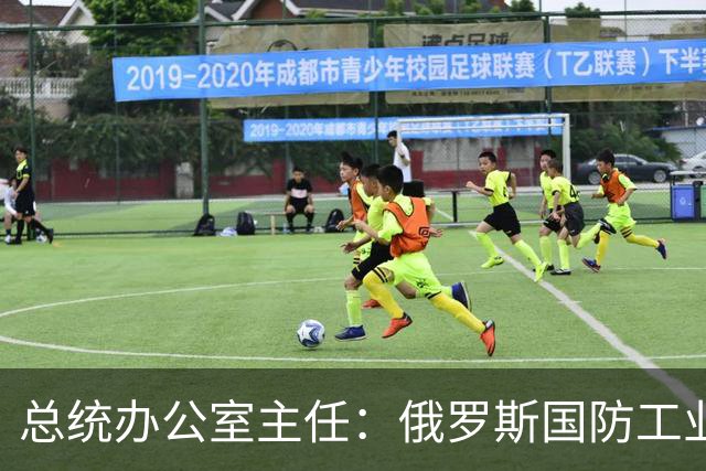 总统办公室主任：俄罗斯国防工业设施必须为乌克兰的每一个受害者焚烧