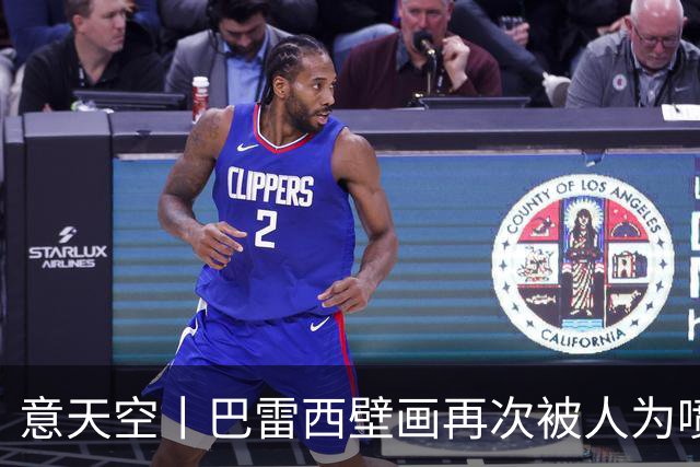 意天空丨巴雷西壁画再次被人为喷漆