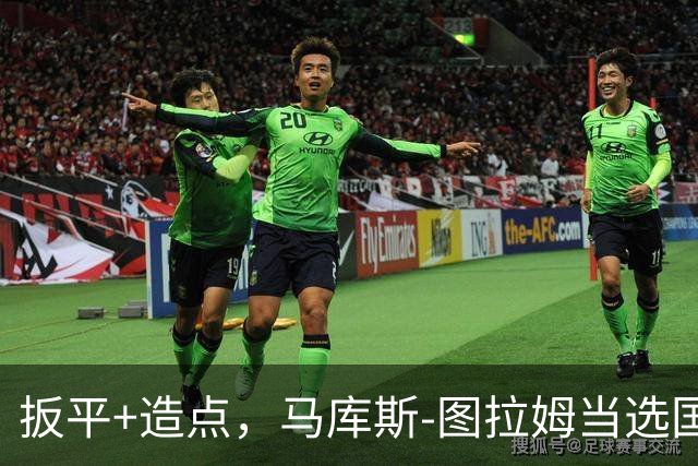 扳平+造点，马库斯-图拉姆当选国米vs佛罗伦萨全场最佳球员
