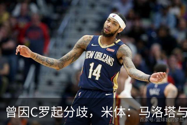 曾因C罗起分歧，米体：马洛塔与帕拉蒂奇赛前拥抱，冰释前嫌