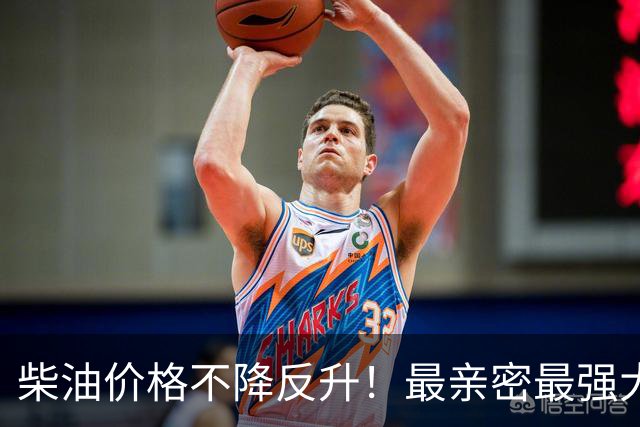 柴油价格不降反升！最亲密最强大盟友承认：共和党内部也对特朗普不满