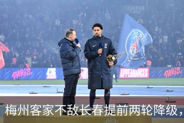 梅州客家不敌长春提前两轮降级，中超中甲赛场两年两连降