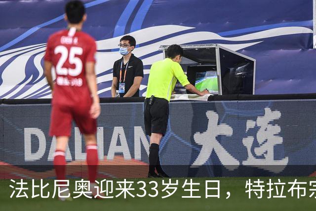 法比尼奥迎来33岁生日，特拉布宗体育给球员送上生日蛋糕