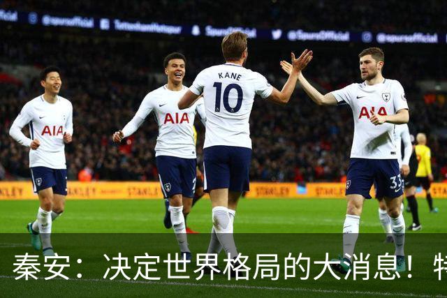 秦安：决定世界格局的大消息！特朗普与普京均表示，可能在深圳举行中美俄三国首脑会晤，中国亟待解决的问题是什么？