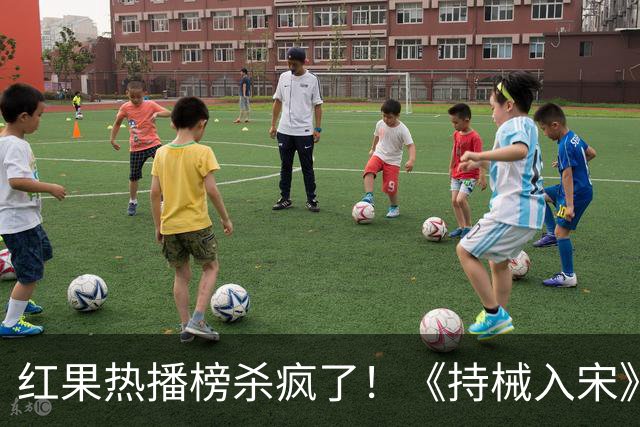 红果热播榜杀疯了！《持械入宋》跌至第2，第一名8243万登顶榜首