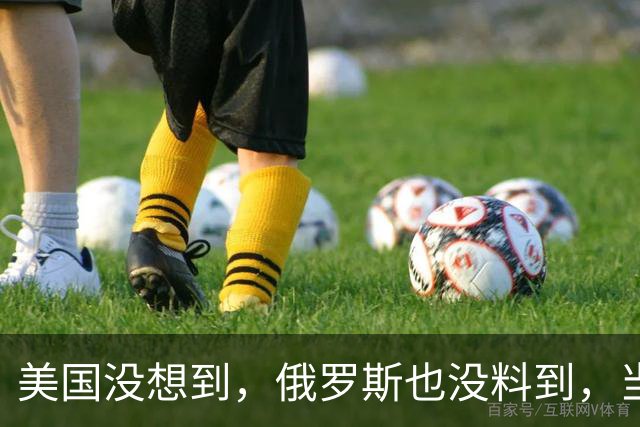 美国没想到，俄罗斯也没料到，当今中国已经成为了全世界的骄傲