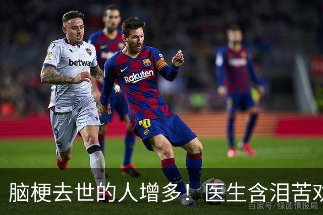 脑梗去世的人增多！医生含泪苦劝：无论多大年纪，天冷坚守6原则