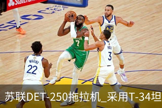 苏联DET-250拖拉机 采用T-34坦克发动机 领先世界的柴电混动构型
