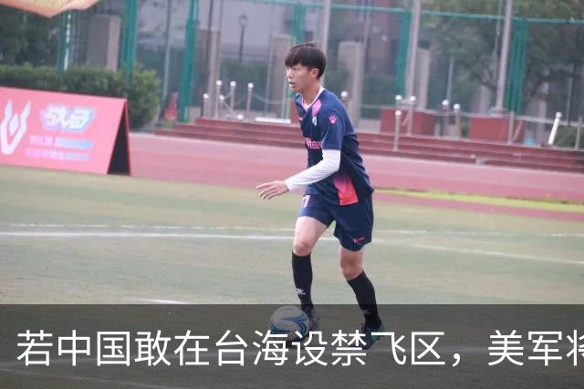 若中国敢在台海设禁飞区，美军将把解放军舰艇击沉