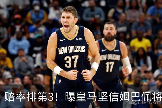 赔率排第3！曝皇马坚信姆巴佩将获金球奖 79岁佛爷率豪华阵容出席