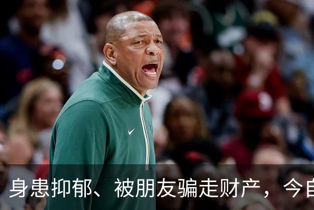 身患抑郁、被朋友骗走财产，今自爆医美，31岁的他给所有人提了醒