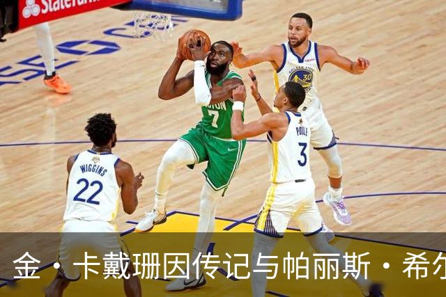 金·卡戴珊因传记与帕丽斯·希尔顿闹翻？知情人否认