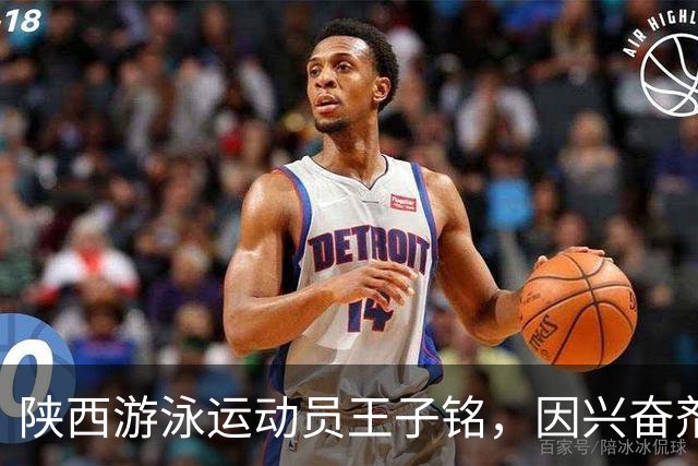 陕西游泳运动员王子铭，因兴奋剂违规被禁赛2年，教练员罗男被警告