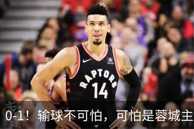 0-1！输球不可怕，可怕是蓉城主帅赛后这番话，真是脸都不要了！