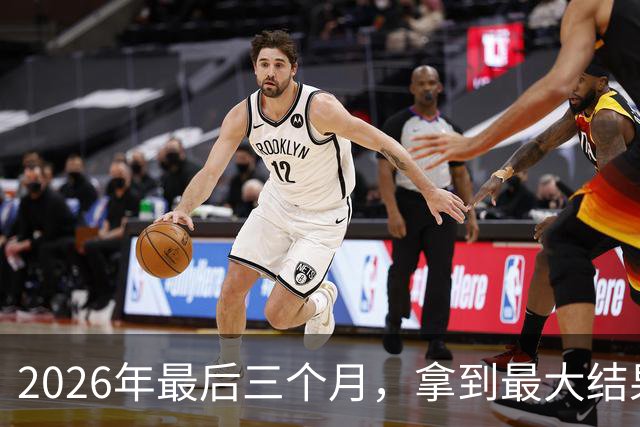 2026年最后三个月，拿到最大结果的四大星座