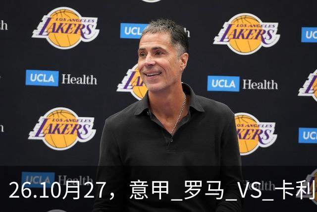 26.10月27，意甲 罗马 VS 卡利亚里 赛事分析