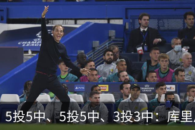 5投5中、5投5中、3投3中：库里用一场零罚球首胜回应