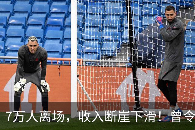 7万人离场，收入断崖下滑！曾令人羡慕的“金饭碗”岗位正被清零